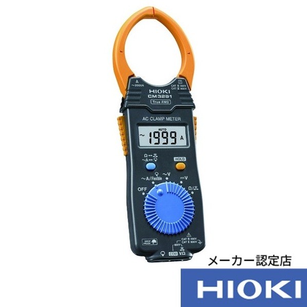 日置電機 ACクランプメータ コマーシャル3291 書きもの3点付 コマーシャル3291SYORUI3TENTUKI 1点