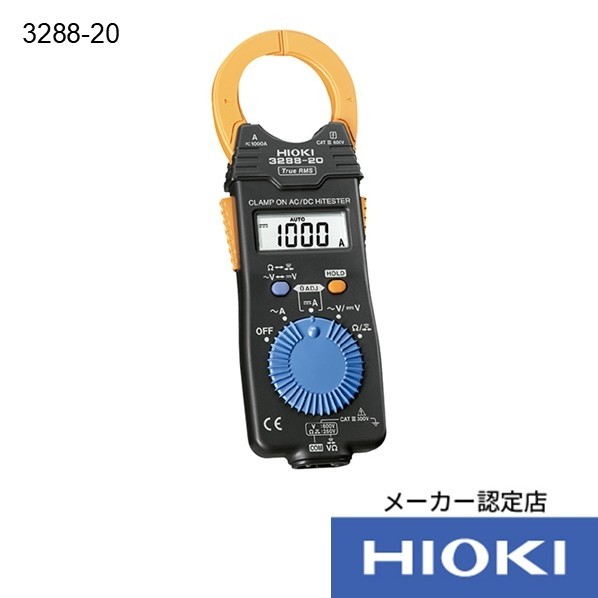 日置電機 HIOKI クランプオンAC/DCハイテスタ  3288-20 書きもの3点付 225×85×45MM 3288-20SYORUI3TENTUKI 1個