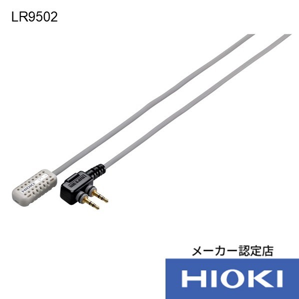 日置電機 温湿度センサ LR9502 1個
