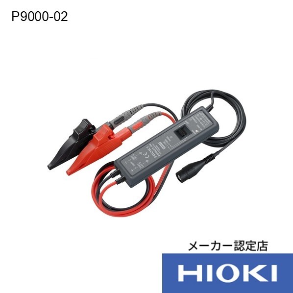 日置電機 差動プローブP9000-02 1点