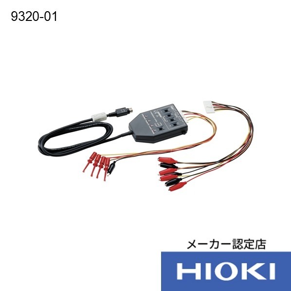 日置電機 ロジックプローブ 9320-01 1個