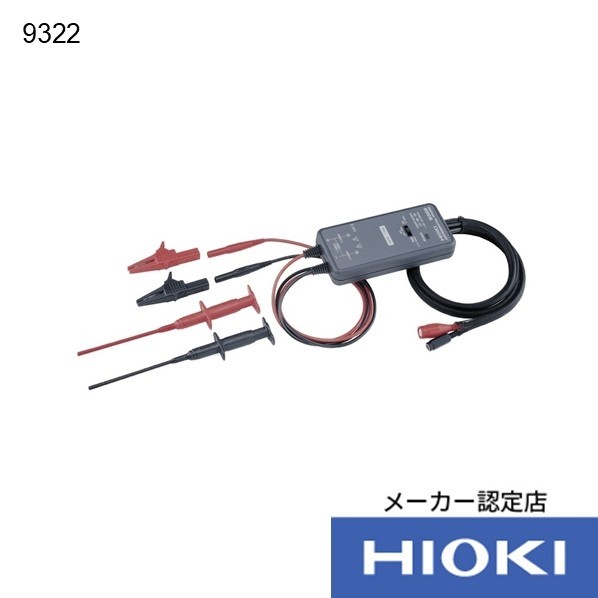 日置電機 差動プローブ 9322 1個
