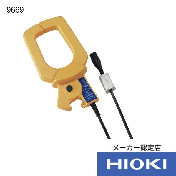 日置電機 クランプオンセンサ 9669 1個
