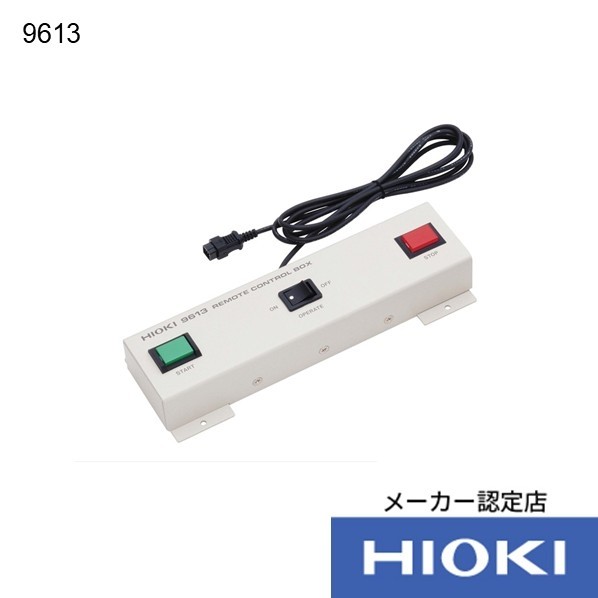 日置電機 片手用リモコン 9613 1個