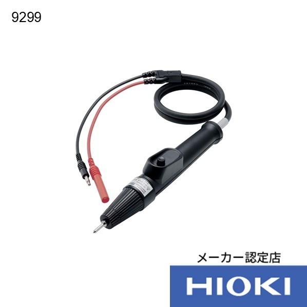 日置電機 スイッチ付プローブ 9299 1個