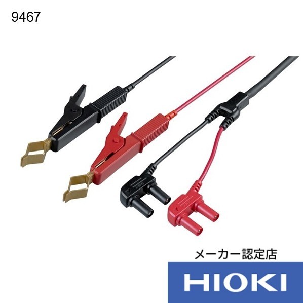 日置電機 大径クリップ形リード 9467 1個｜DIY FACTORY ONLINE SHOP