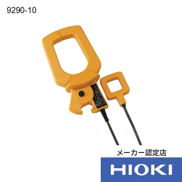 日置電機 クランプオンアダプタ 9290-10 1個