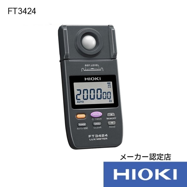 日置電機 照明計 FT3424 1点
