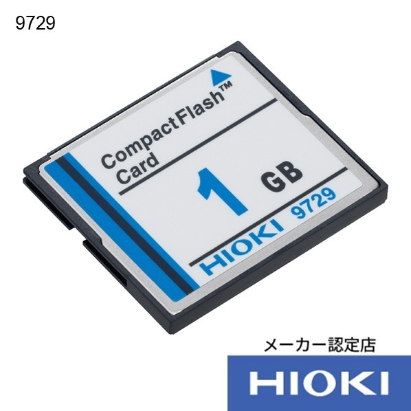 日置電機 PCカード 1GB 9729 1個
