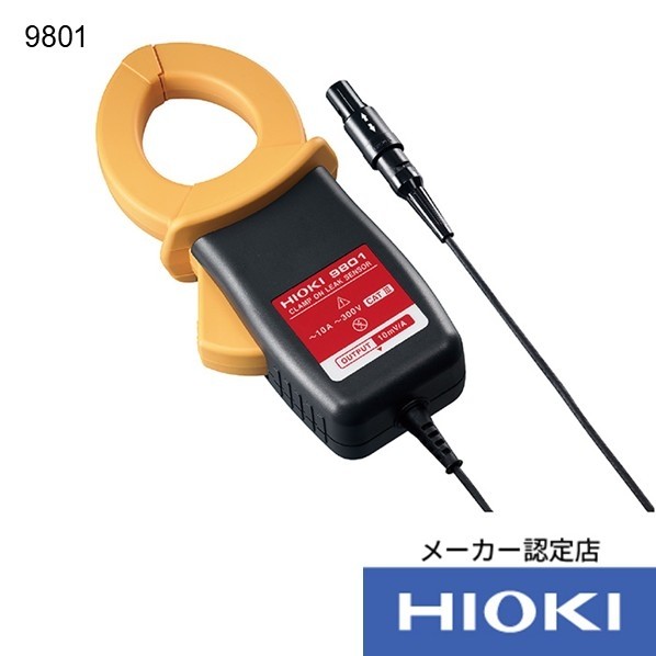 日置電機 クランプオンリークセンサ 9801 1点