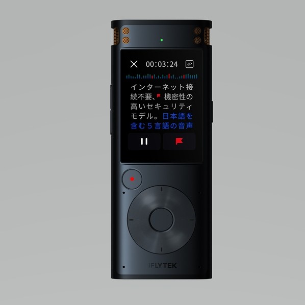 アイフライテック AI ライティングレコーダー SR302PRO 1点