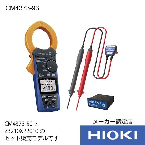 日置電機 クランプメータソーラーセット 65X250X350粍 コマーシャル4373-93 1仕掛ける