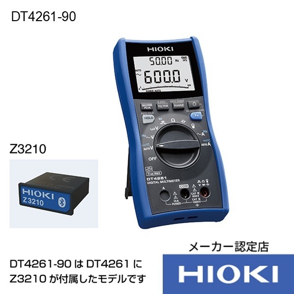 HIOKI デジタルマルチメータワイヤレスセット DT4261-90 書類3点付 DT4261-90SYORUI3TENTUKI 1台｜DIY FACTORY ONLINE SHOP