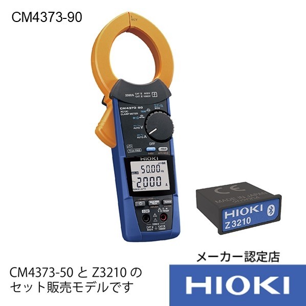 日置電機 ACクランプパワーメータ/無線電話アダプターZ3210仕掛ける 65X250X35粍 コマーシャル4373-90 1仕掛ける