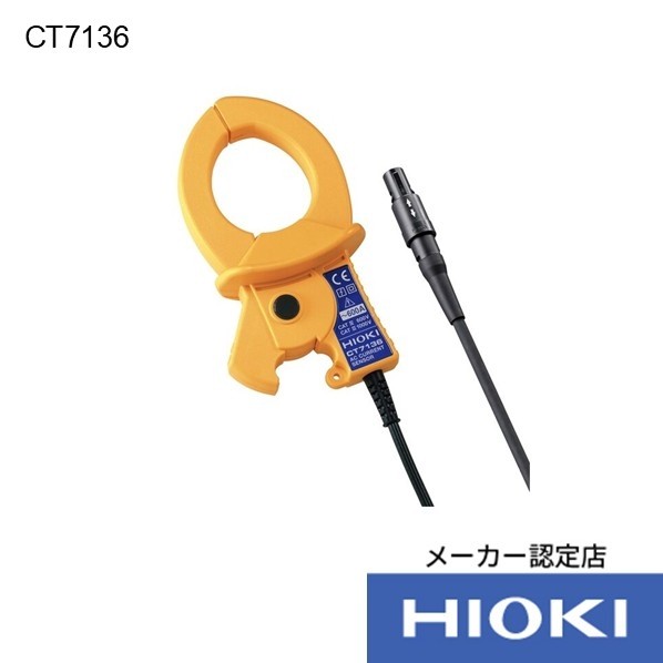 日置電機 ACカレントセンサ CT7136 1個 花・ガーデン・DIY-その他