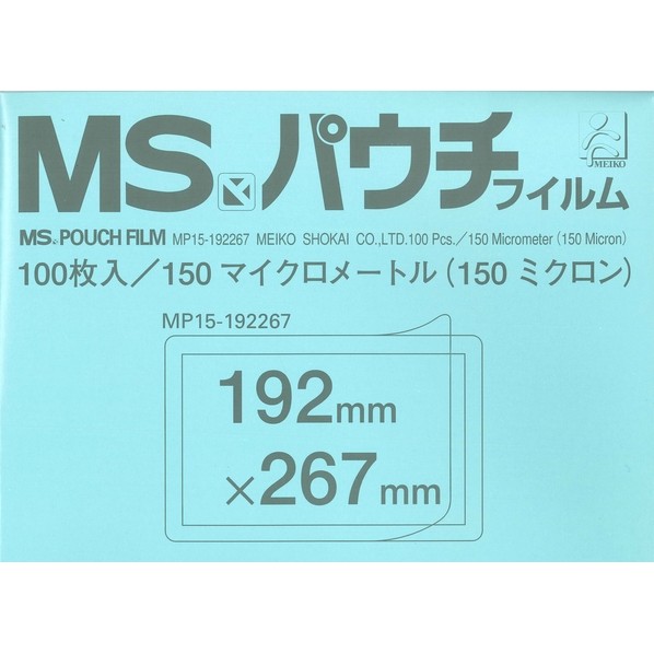 明光商会 パウチフィルム（100枚入） 192×267mm MP15192267 100枚