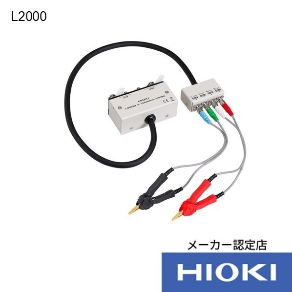 日置電機 4端子プローブ L2000 1個