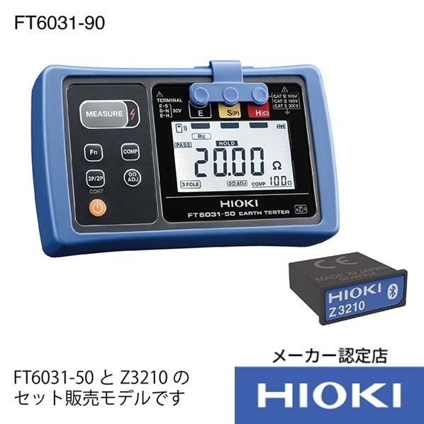 日置電機 接地抵抗計ワイヤレスセット FT6031-90 書類3点付 FT6031-90SYORUI3TENTUKI 1点 43,485円
