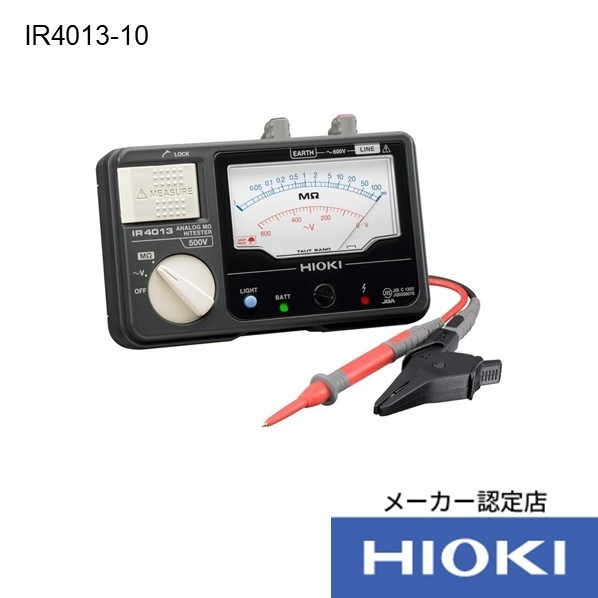日置電機 HIOKI メグオームハイテスタ IR4013-10 書類3点付 215&times;180&times;65MM IR4013-10SYORUI3TENTUKI 1個｜DIY FACTORY ONLINE SHOP