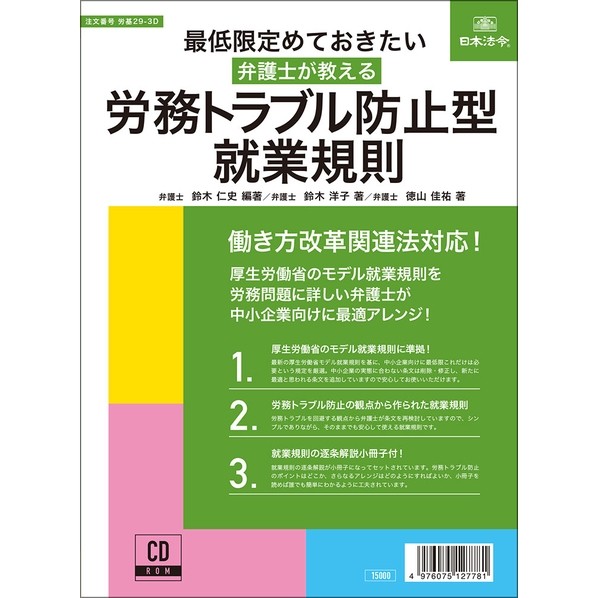 労基 29-3D ロウキ29-3D 1点｜DIY FACTORY ONLINE SHOP