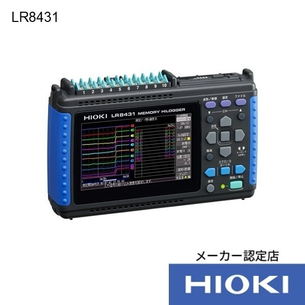 日置電機 メモリハイロガー LR8431 1台