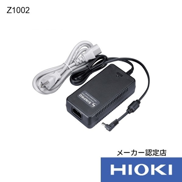 HIOKI ACアダプター Z1002 1個