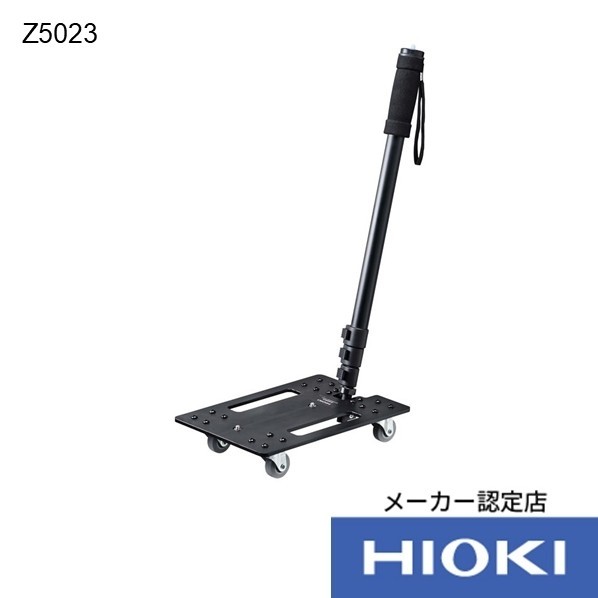 日置電機 位置づける助けること手押し車 Z5023 Z5023 1点