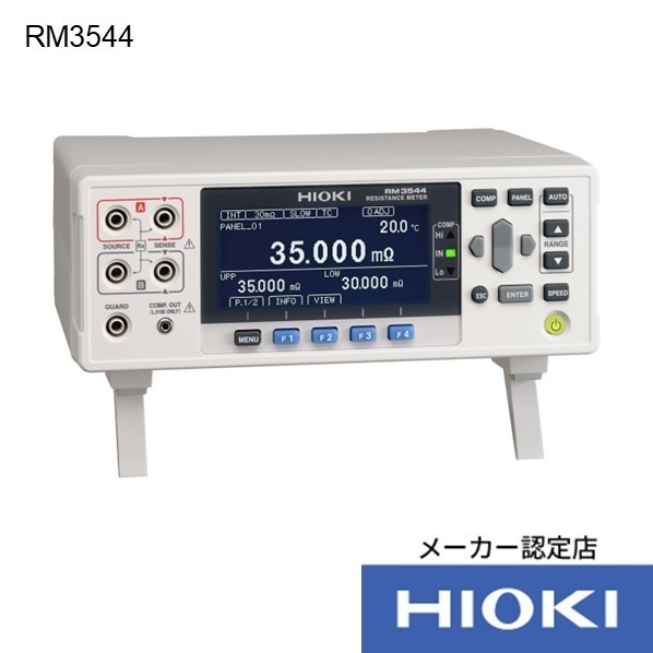 日置電機 抵抗計 RM3544 1個