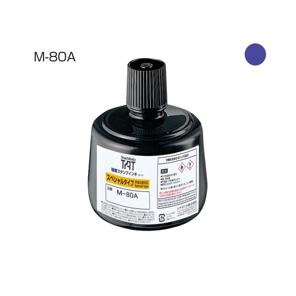 TATインキ（M-80A）大 紫 STO-3/M-80A-V 1点