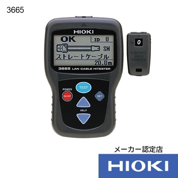 日置電機 HIOKILANケーブルハイテスタ1台 3665 1台