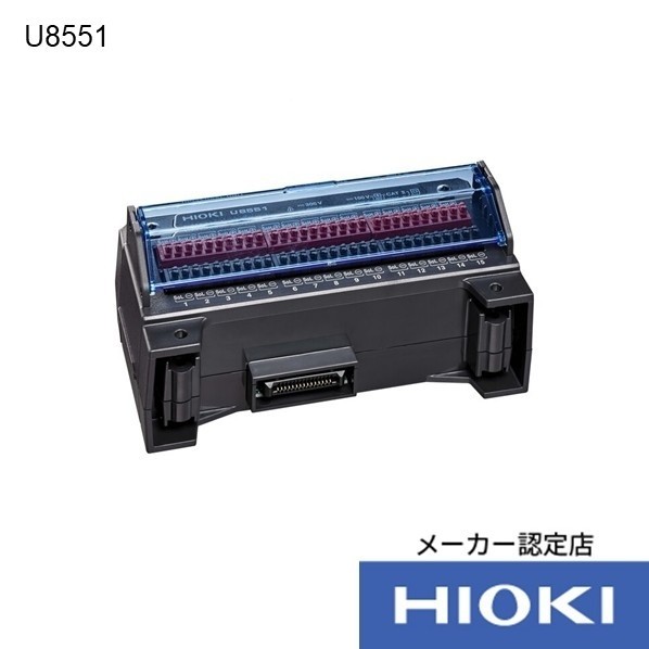 HIOKI ユニバーサル社会的単位 3点書きもの付 U8551SYORUI3TENTUKI 1個