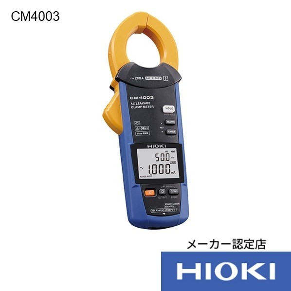 日置電機 ACリーククランプメータ コマーシャル4003 1台