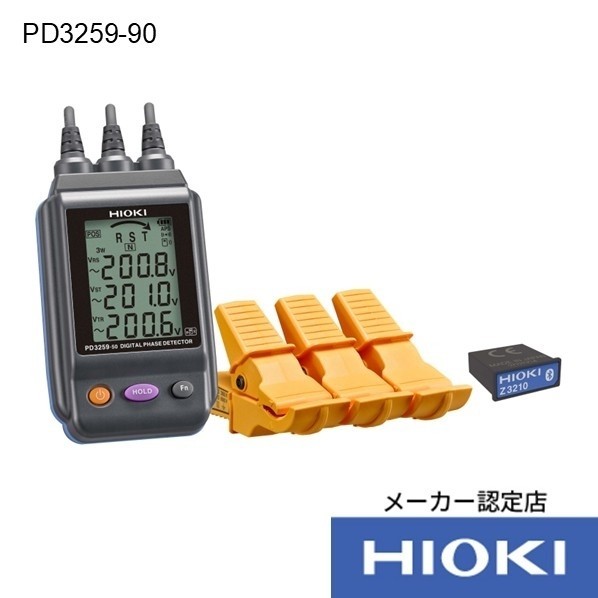 日置電機 電圧計付検相器ワイヤレスセット PD3259-90 書類3点付 PD3259-90SYORUI3TENTUKI 1点 70,950円
