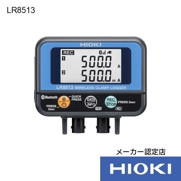 日置電機 ワイヤレスクランプロガー LR8513 書きもの3点付 LR8513SYORUI3TENTUKI           1点