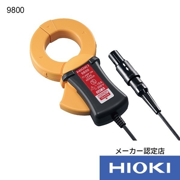 日置電機 クランプオンリークセンサ(製造業者目盛り調整書きもの付き添い人 9800+KOUSEI 1個 その他-花・ガーデン・DIY