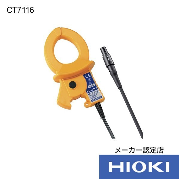 日置電機 ACリークカレントセンサ(メーカー校正書類付き CT7116+KOUSEI 1台