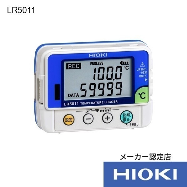 日置電機 体温ロガー(製造会社目盛り調整書きもの付き添い人 79X28X57粍 LR5011+KOUSEI 1台