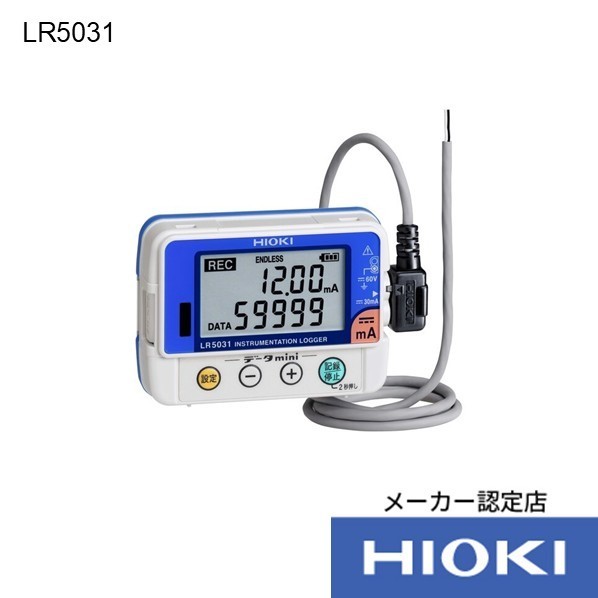 日置電機 計装ロガー(製造会社目盛り調整書きもの付き添い人 79X28X57粍 LR5031+KOUSEI 1台