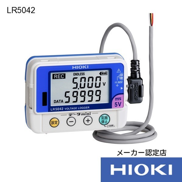 日置電機 起電力ロガー(5V)(製造会社目盛り調整書きもの付き添い人 79X28X57粍 LR5042+KOUSEI 1台
