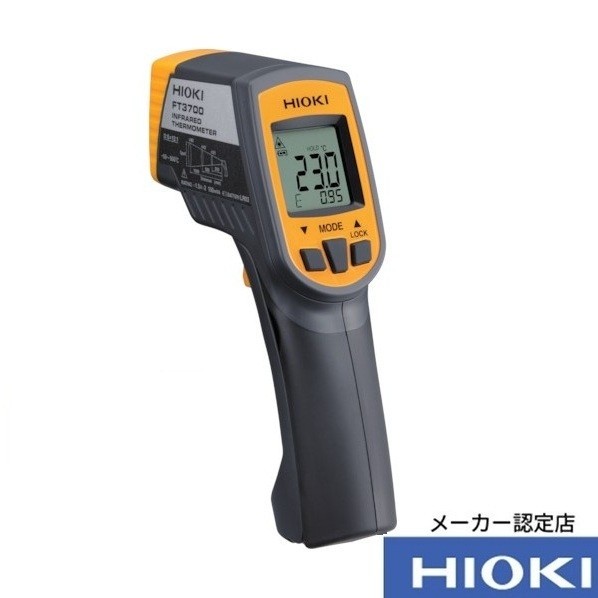 日置電機 HIOKI 放射温度計 FT3700 書類3点付 242×116×67MM FT3700SYORUI3TENTUKI 1個