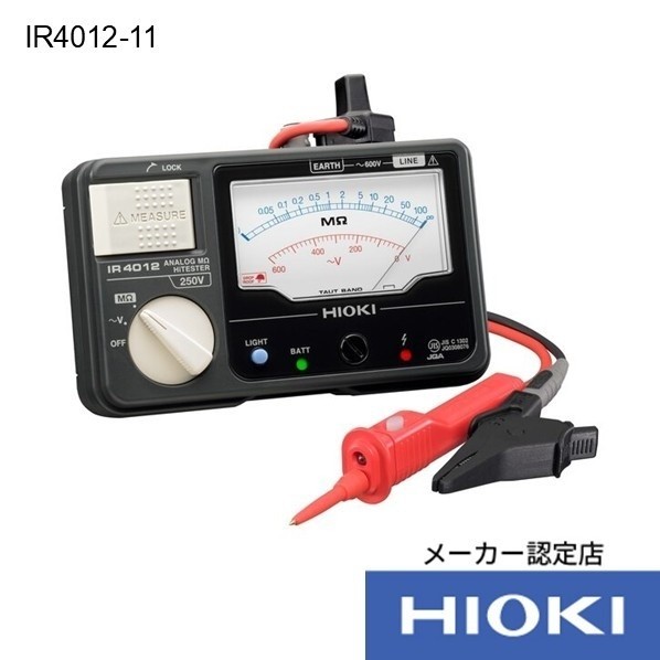 日置電機 HIOKI メグオームハイテスタ IR4012-11 校正証明書・トレサ付 168×179×65MM IR4012-11KOUSEISYO-TRACETUKI 1個