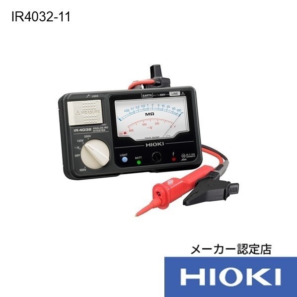 日置電機 HIOKI メグオームハイテスタ IR4032－11 成績表・校正証明書付 220×180×65MM IR4032-11SEISEKI-KOUSEISYOTUKI 1個