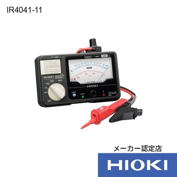 日置電機 HIOKI メグオームハイテスタ IR4041-11 校正証明書付 175×165×62MM IR4041-11KOUSEISYOTUKI 1個
