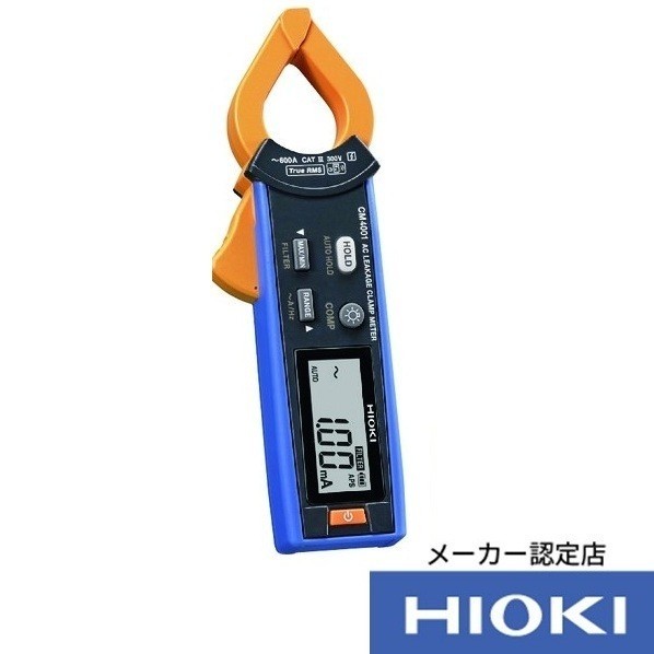 日置電機 ACリーククランプメータ コマーシャル4001 書きもの3点付 コマーシャル4001SYORUI3TENTUKI 1点