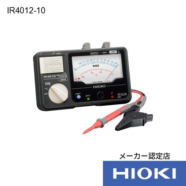 日置電機 アナログメグオームハイテスタ(メーカー校正書類付き 152X40X92mm IR4012-10+KOUSEI 1台｜DIY FACTORY ONLINE SHOP