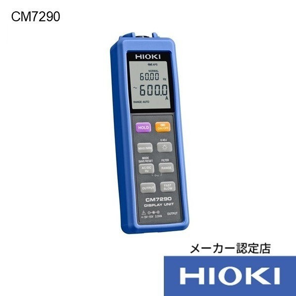 HIOKI ディスプレイユニット 3点書類付 CM7290SYORUI3TENTUKI 1台｜DIY FACTORY ONLINE SHOP