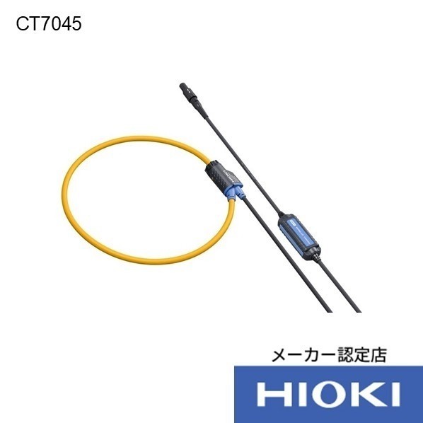 HIOKI ACフレキシブルカレントセンサ 3点書類付 CT7045SYORUI3TENTUKI 1個