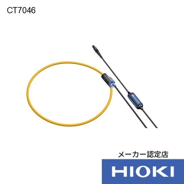 HIOKI ACフレキシブルカレントセンサ 3点書きもの付 CT7046SYORUI3TENTUKI 1個