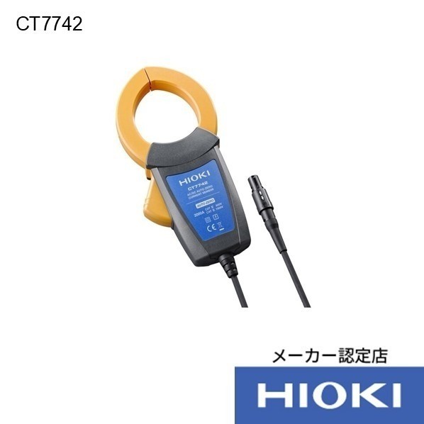 HIOKI AC/DCオートゼロカレントセンサ 3点書きもの付 CT7742SYORUI3TENTUKI 1個