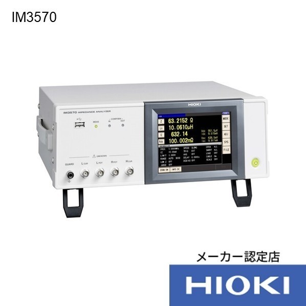 HIOKI インピーダンスアナライザ 3点書類付 IM3570SYORUI3TENTUKI 1個